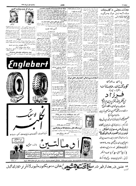 پرونده:Ettelaat13380401.pdf