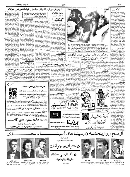 پرونده:Ettelaat13380401.pdf