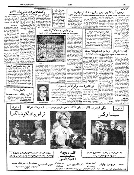 پرونده:Ettelaat13380401.pdf