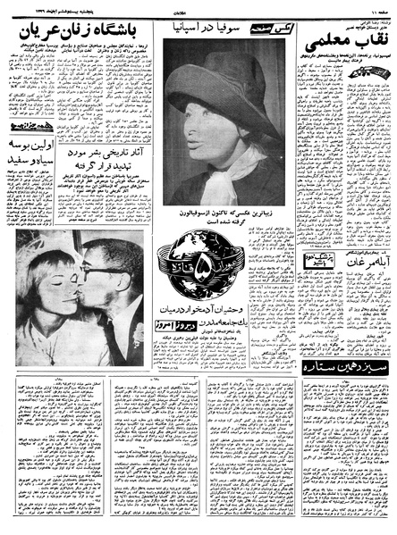 پرونده:Ettelaat13390826.pdf