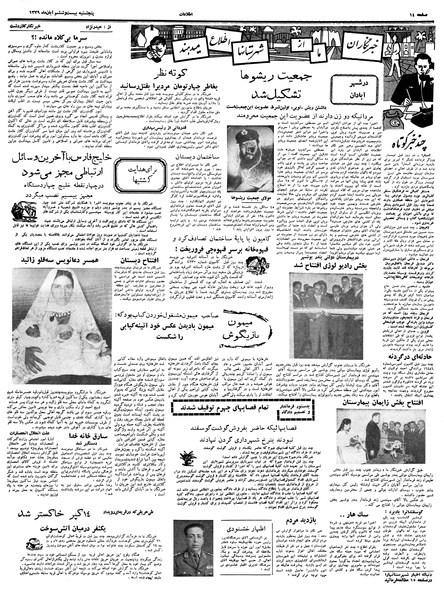 پرونده:Ettelaat13390826.pdf