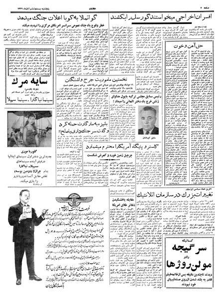 پرونده:Ettelaat13390826.pdf