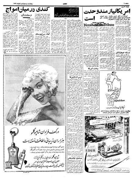 پرونده:Ettelaat13390826.pdf