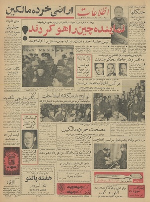 Ettelaat13411029.pdf