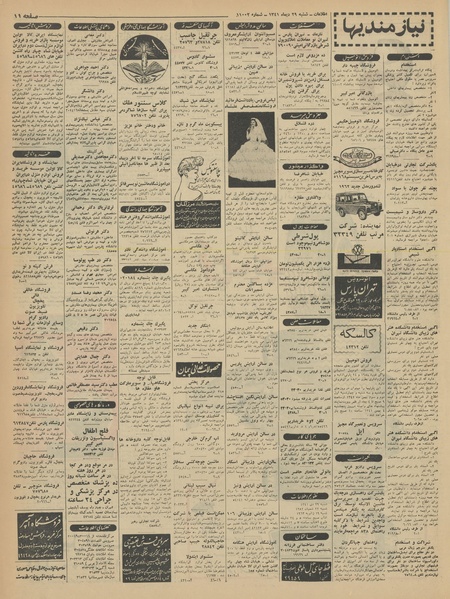 پرونده:Ettelaat13411029.pdf