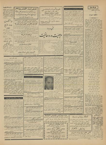 پرونده:Ettelaat13411029.pdf