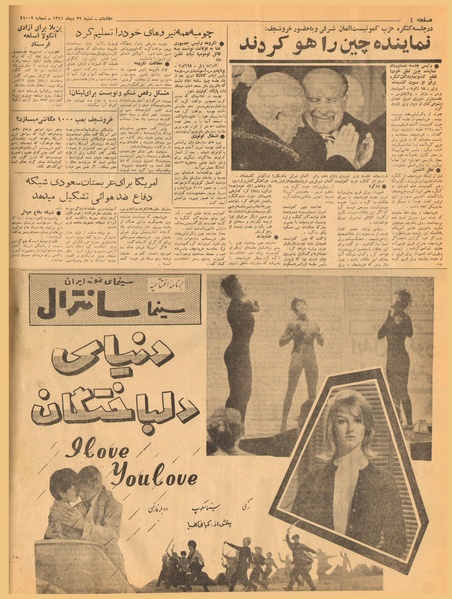 پرونده:Ettelaat13411029.pdf