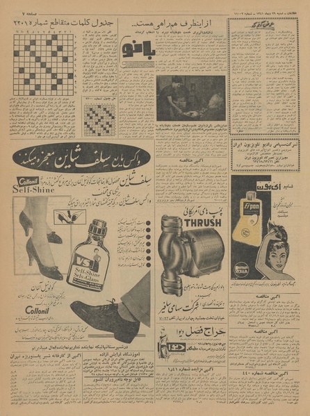 پرونده:Ettelaat13411029.pdf