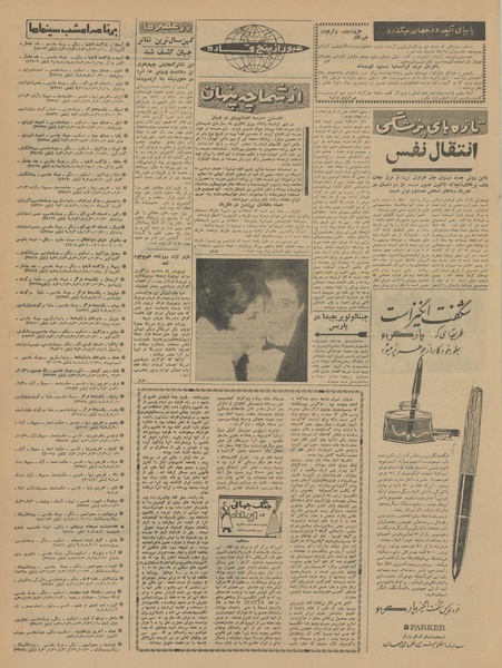 پرونده:Ettelaat13411029.pdf