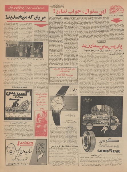 پرونده:Ettelaat13411120.pdf