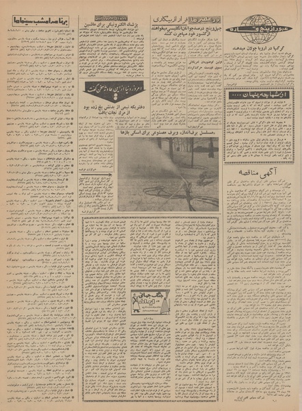 پرونده:Ettelaat13411120.pdf