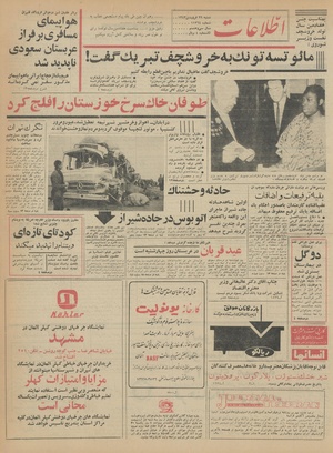 Ettelaat13430129.pdf