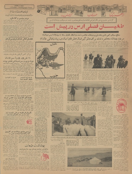 پرونده:Ettelaat13430129.pdf