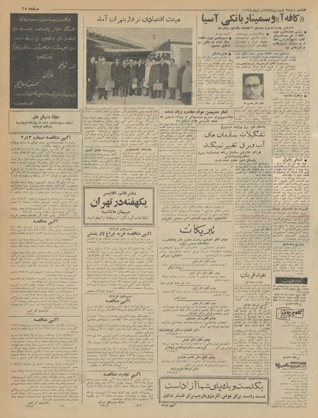 پرونده:Ettelaat13430129.pdf