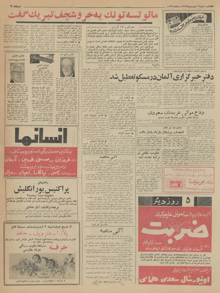 پرونده:Ettelaat13430129.pdf