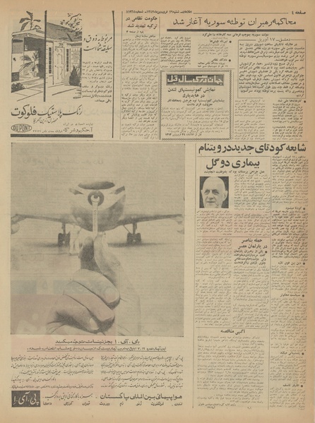 پرونده:Ettelaat13430129.pdf