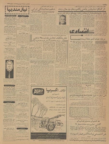 پرونده:Ettelaat13430129.pdf