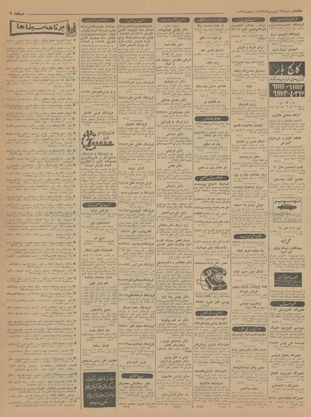 پرونده:Ettelaat13430129.pdf