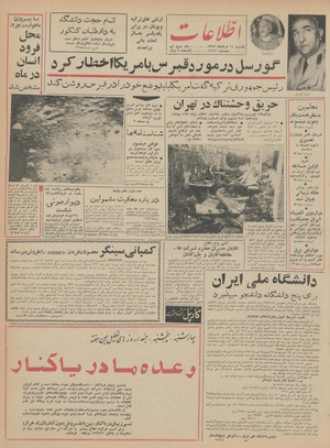 Ettelaat13430511.pdf