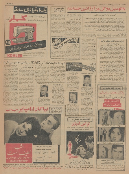 پرونده:Ettelaat13430715.pdf