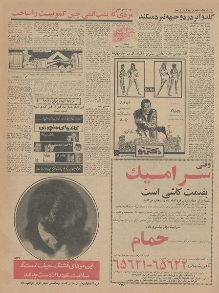 پرونده:Ettelaat13430715.pdf