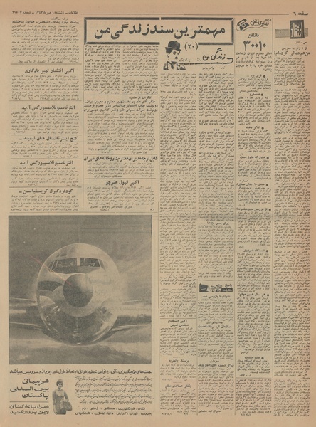 پرونده:Ettelaat13430715.pdf