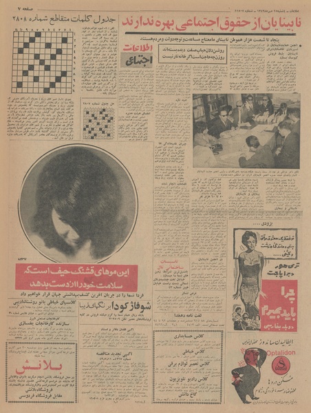 پرونده:Ettelaat13430715.pdf