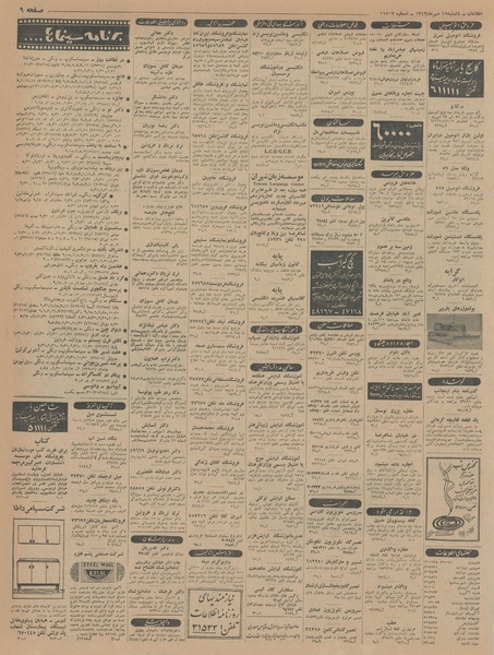 پرونده:Ettelaat13430715.pdf