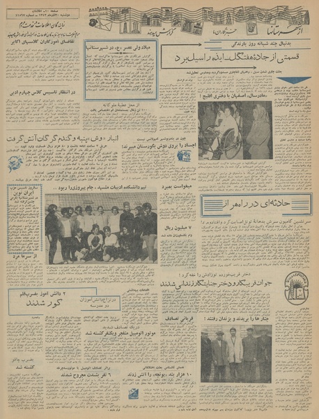 پرونده:Ettelaat13430930.pdf