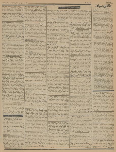 پرونده:Ettelaat13430930.pdf