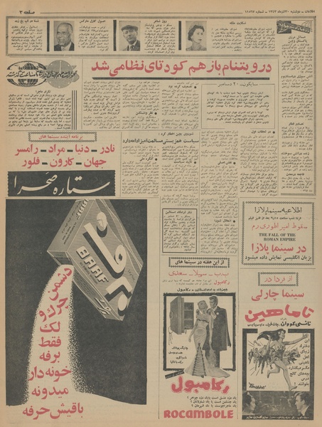 پرونده:Ettelaat13430930.pdf