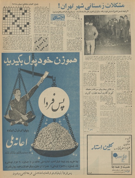 پرونده:Ettelaat13430930.pdf