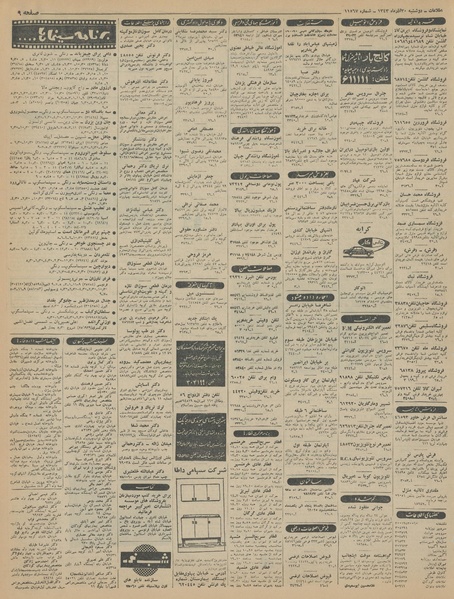 پرونده:Ettelaat13430930.pdf