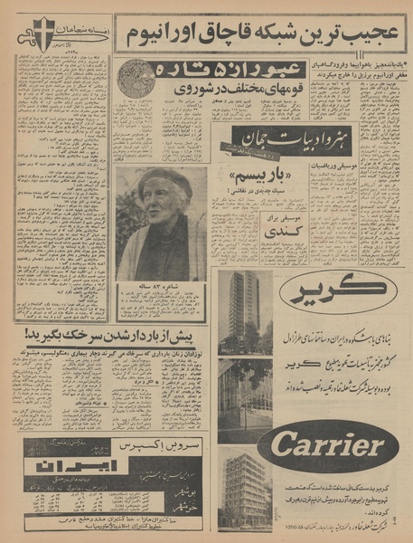 پرونده:Ettelaat13450118.pdf