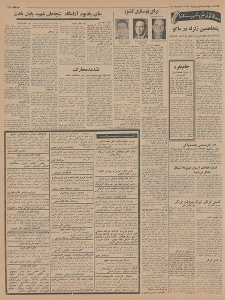 پرونده:Ettelaat13450118.pdf