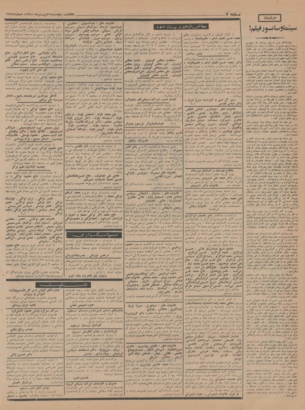 پرونده:Ettelaat13450118.pdf