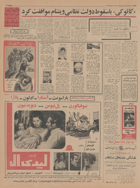 پرونده:Ettelaat13450118.pdf