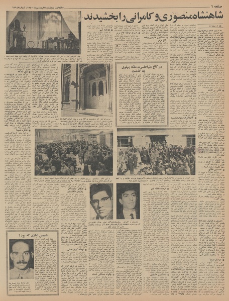 پرونده:Ettelaat13450118.pdf