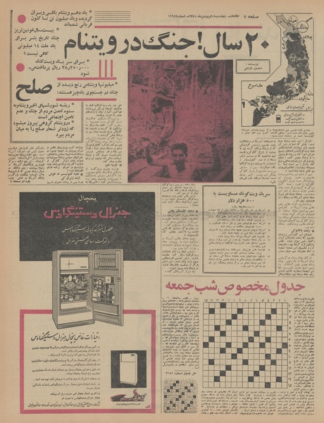 پرونده:Ettelaat13450118.pdf