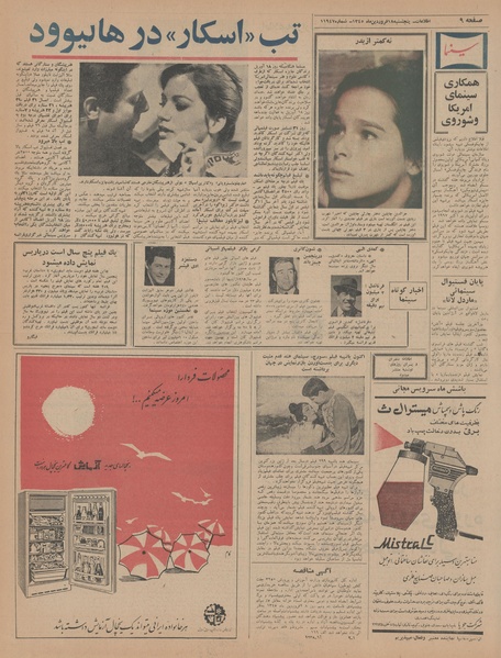 پرونده:Ettelaat13450118.pdf