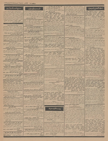 پرونده:Ettelaat13460226.pdf