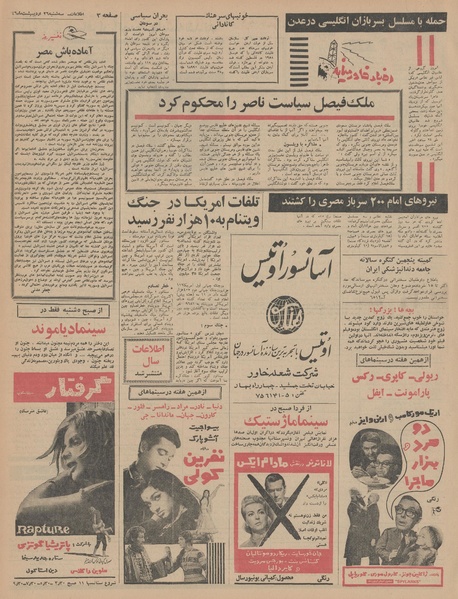 پرونده:Ettelaat13460226.pdf