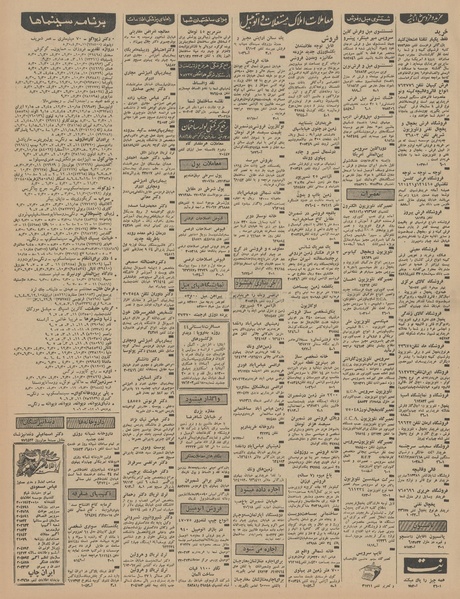 پرونده:Ettelaat13460226.pdf