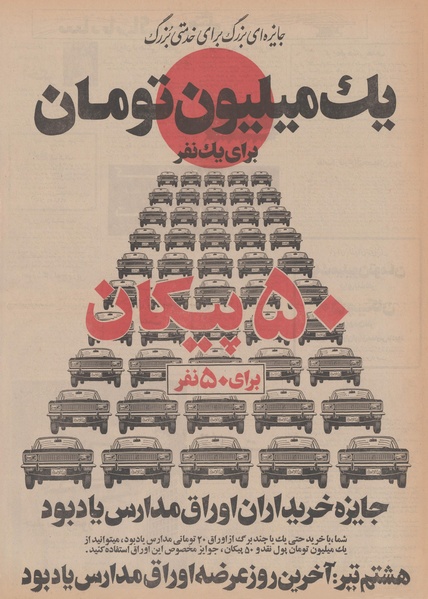 پرونده:Ettelaat13500323.pdf