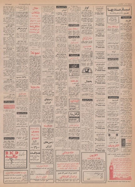 پرونده:Ettelaat13500323.pdf