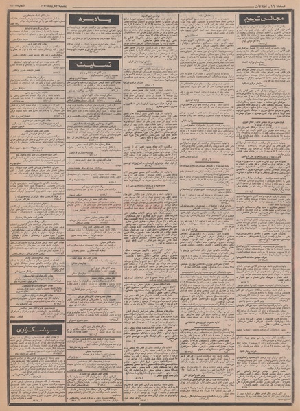 پرونده:Ettelaat13500323.pdf