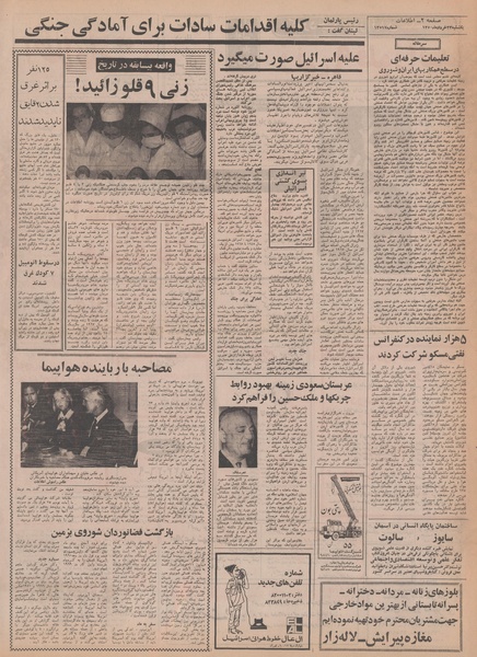 پرونده:Ettelaat13500323.pdf