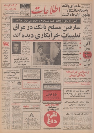 Ettelaat13501021.pdf