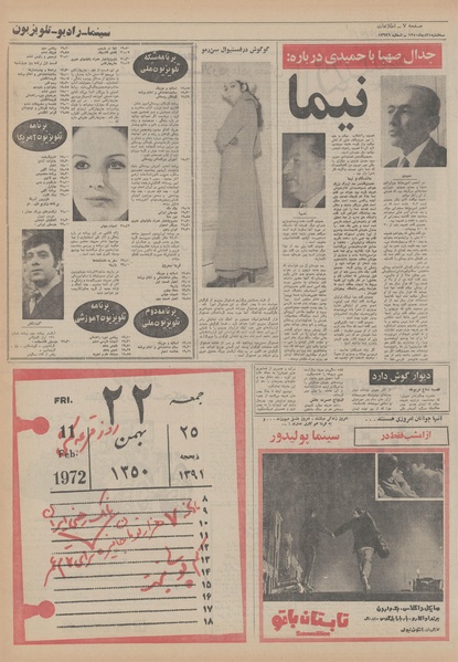 پرونده:Ettelaat13501021.pdf