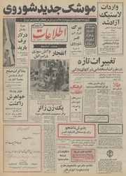 → صفحهٔ قبلی